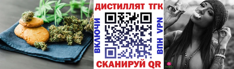 Печенье с ТГК марихуана  Красавино 