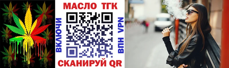 omg ТОР  Красавино  Дистиллят ТГК THC oil  купить  цена 